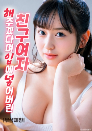 朋友的妻子：那天她以“幫我”為名跨過(guò)界線(xiàn)