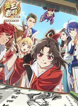 是王者啊？之牡丹香幽大理寺(全集)