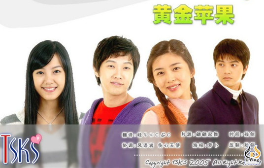 黃金蘋(píng)果(全集)