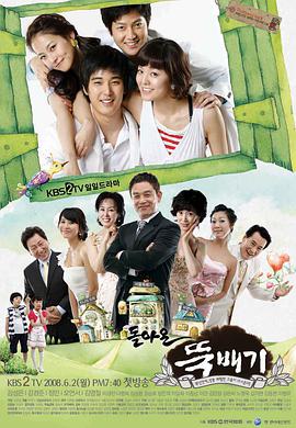 回來(lái)的大醬湯鍋(全集)