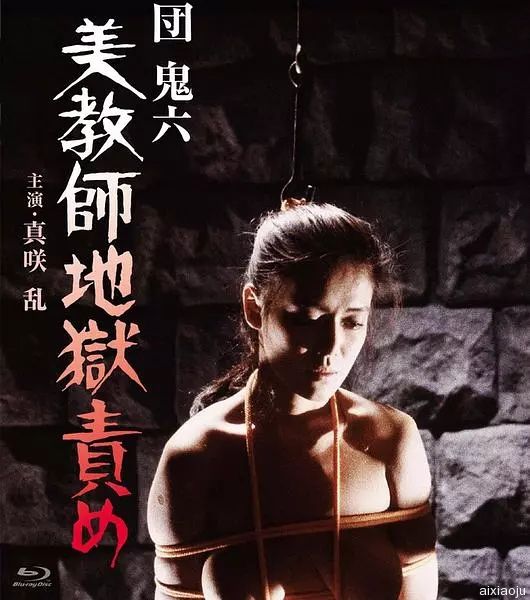 團(tuán)鬼六：美教師地獄責(zé)罰