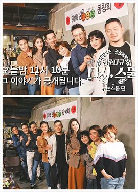 青春紀(jì)錄片，再一次20歲(全集)