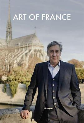法國藝術(shù)(全集)