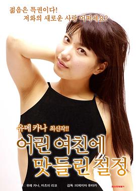 我愛(ài)你，善良的主婦