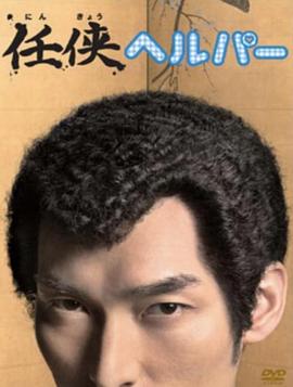 黑道看護(hù)(全集)