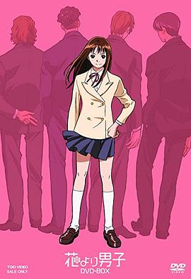 花樣男子動(dòng)畫(huà)版(全集)