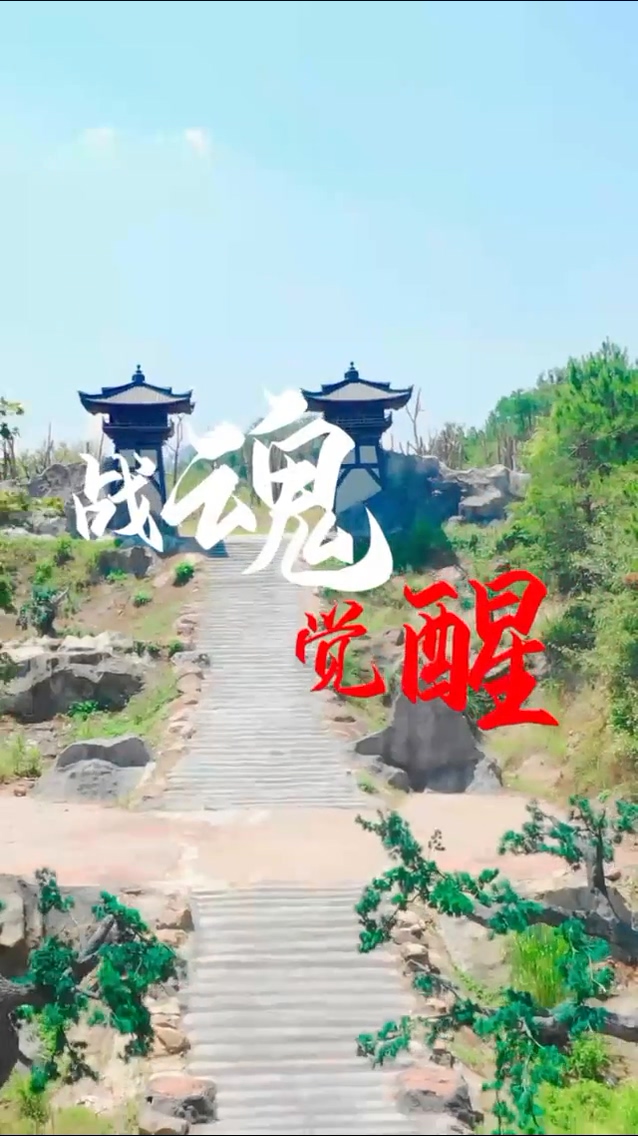 戰(zhàn)魂覺(jué)醒(全集)