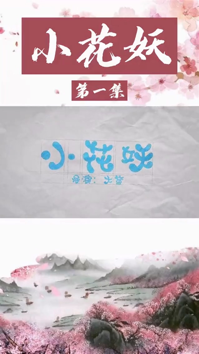 家里來(lái)了個(gè)女妖怪(全集)