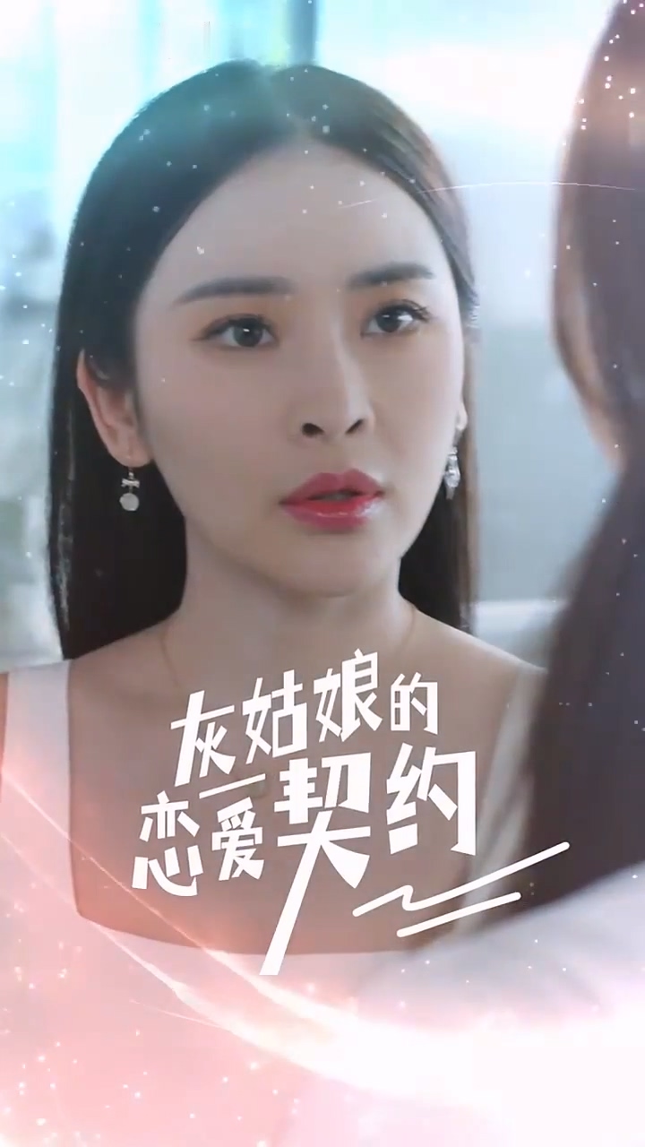 灰姑娘的戀愛契約(全集)