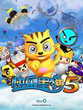 快樂(lè)星貓第五季(全集)