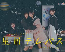 星靈感應(yīng)(真人版)(全集)