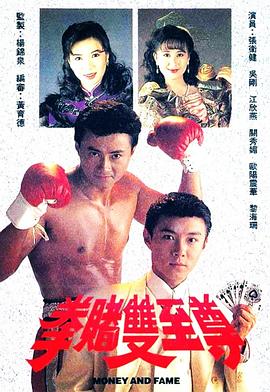 拳賭雙至尊國語(全集)