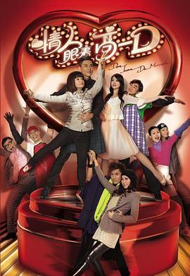 情人眼里高一D國(guó)語(全集)