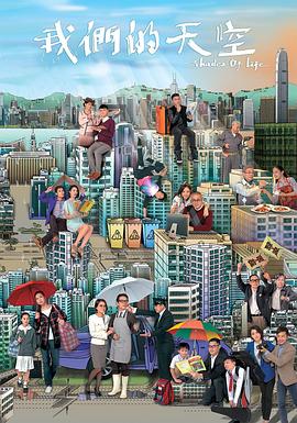 我們的天空國(guó)語(yǔ)第01集