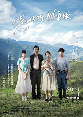 高山上的熱氣球(全集)