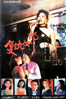 復(fù)仇女郎(全集)