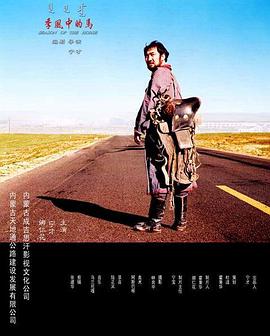 季風中的馬(全集)