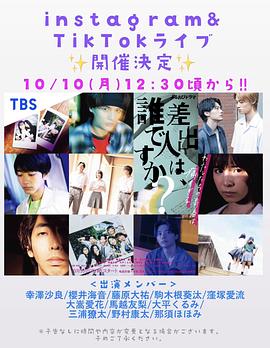 寄信人、是誰(shuí)？(全集)