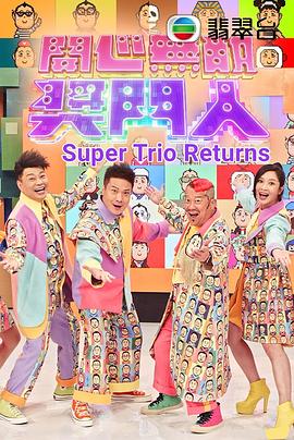 開心無敵獎(jiǎng)門人(全集)