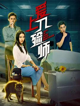 愛(ài)上入殮師(全集)