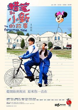 蠟筆和小新的故事(全集)