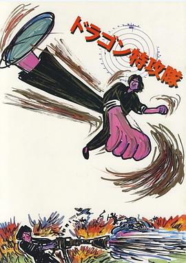 迷你特攻隊(全集)