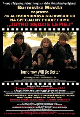 明天會(huì)更好(全集)