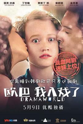 歐巴，我入戲了(全集)