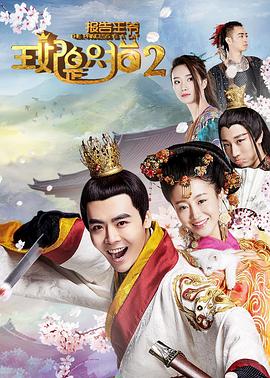 報(bào)告王爺，王妃是只貓22018(全集)