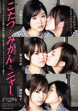 被爐、蜜桔和小貓(全集)