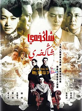 上海，上海(全集)