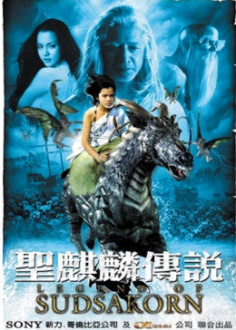 圣麒麟傳說(全集)