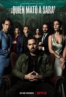 誰殺了莎拉？第一季(全集)