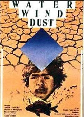 水、風(fēng)、土(全集)