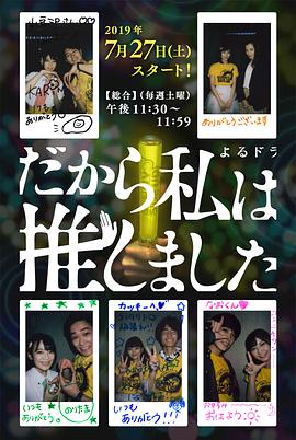 所以，我就推你了(全集)