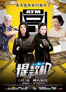 提款機(jī)(全集)