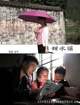 甜水謠(全集)