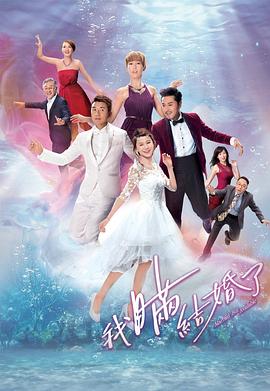 我瞞結婚了(全集)