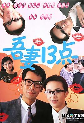 吾妻十三點(全集)