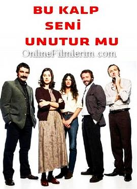 我忘掉，你的心嗎？(全集)