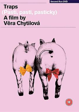 陷阱，陷阱，小陷阱(全集)