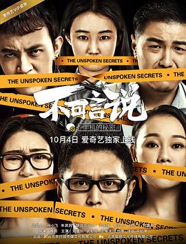 不可言說(shuō)之手機(jī)的秘密(全集)
