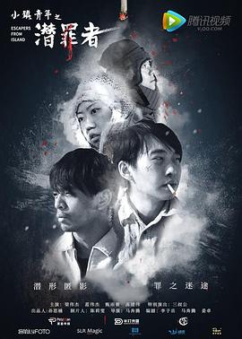 小鎮(zhèn)青年之潛罪者(全集)