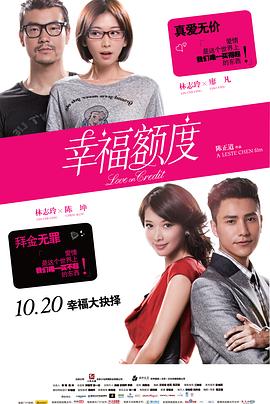 幸福額度(全集)