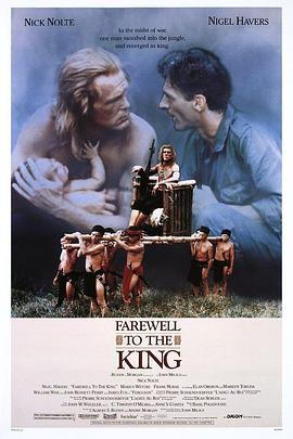 再見國(guó)王(全集)