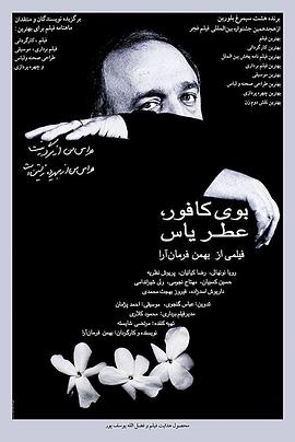 樟樹味，茉莉香(全集)