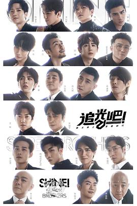 追光吧！(全集)