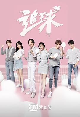 追球之傲嬌?；ㄋ揽纳蛋滋?全集)