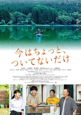 只是現(xiàn)在有點(diǎn)不走運(yùn)(全集)