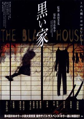 罪惡之家(全集)